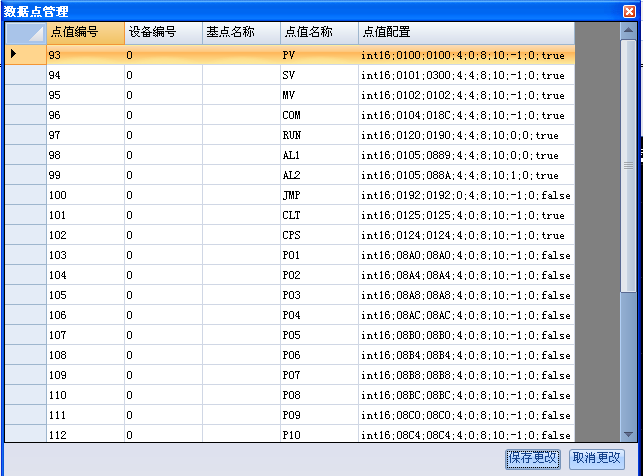車間DCS/工業(yè)爐、電爐群控系統(tǒng) 高級(jí)設(shè)置-驅(qū)動(dòng)點(diǎn)設(shè)置